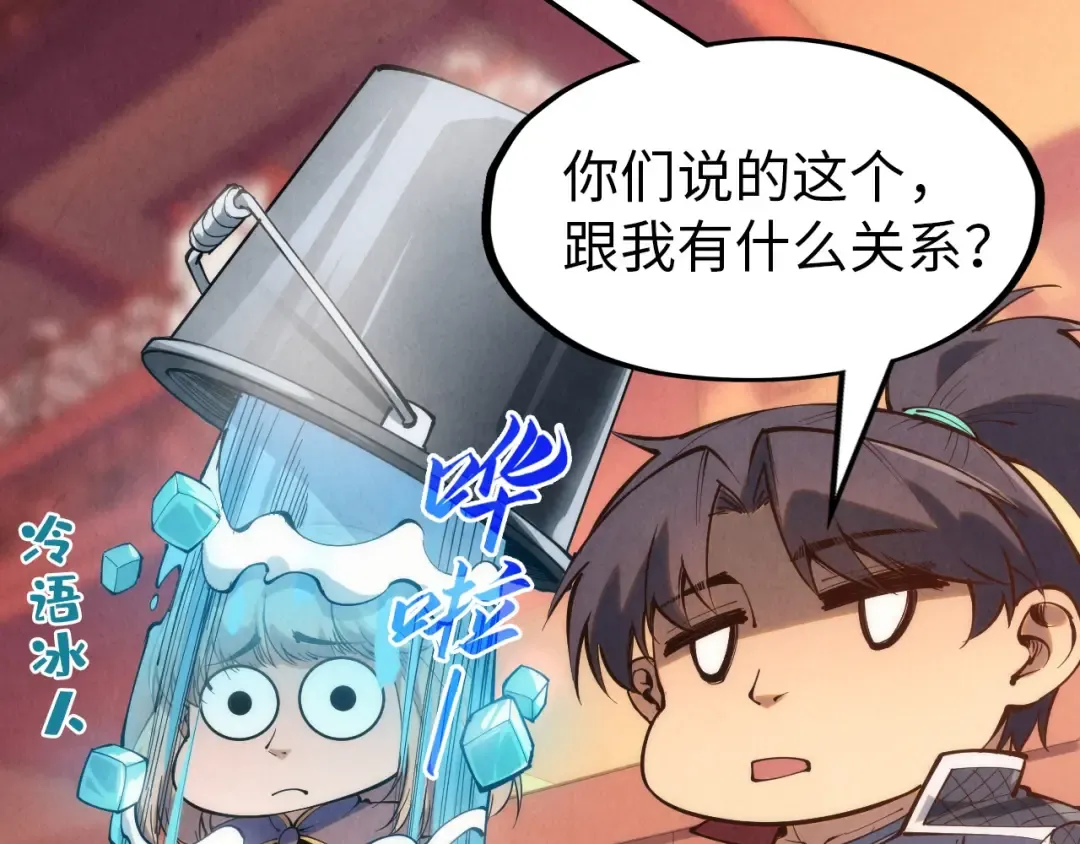 第246话 屈居第三 第13页