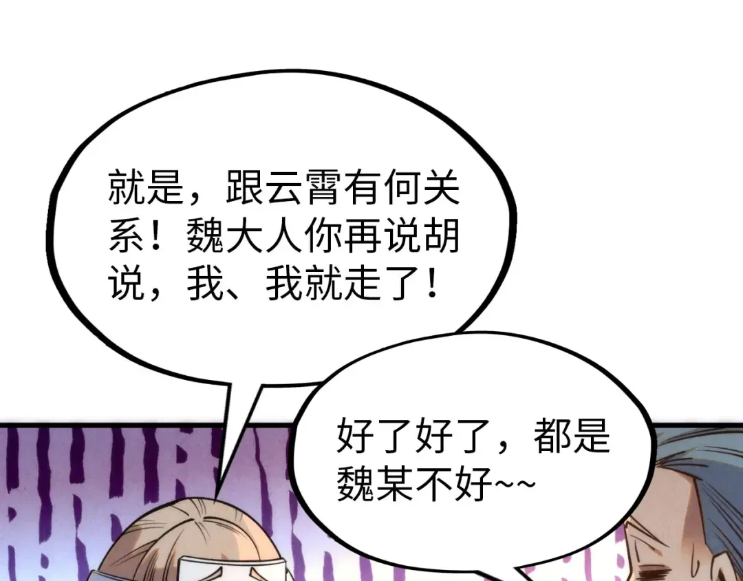 第246话 屈居第三 第15页