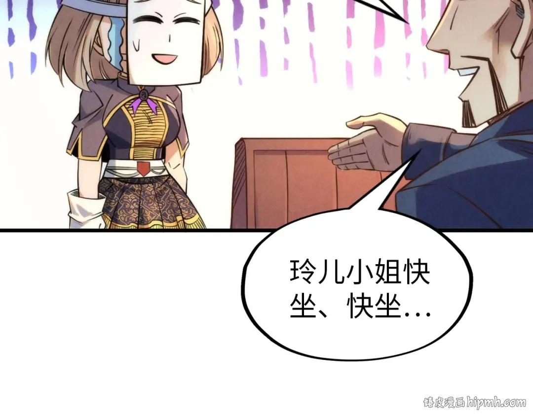 第246话 屈居第三 第16页