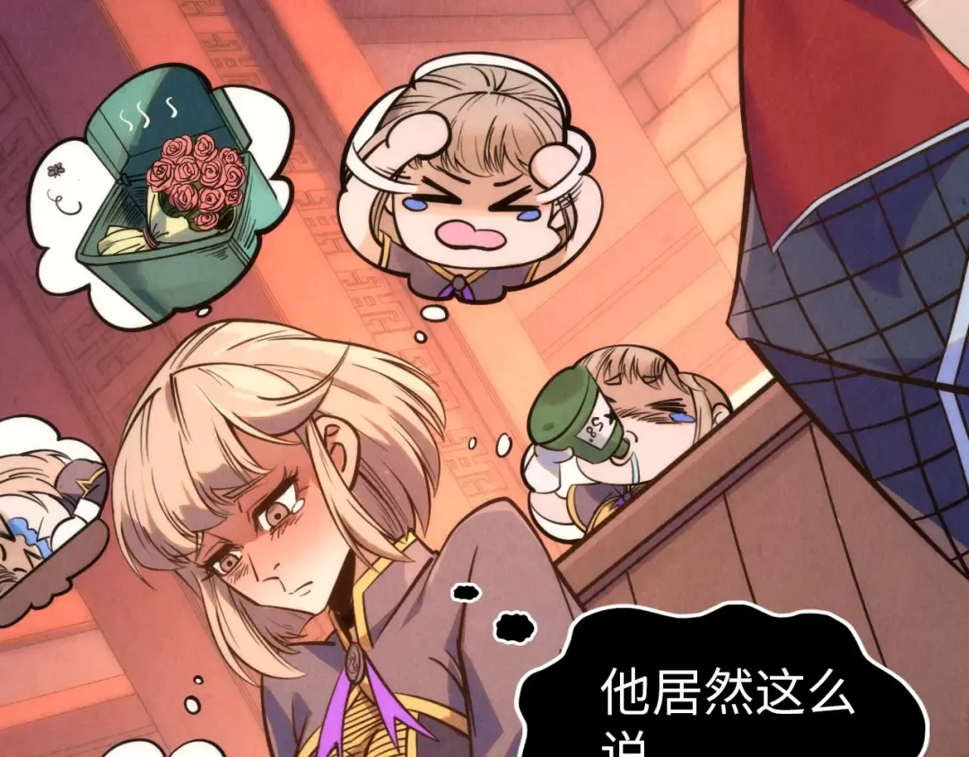 第246话 屈居第三 第20页