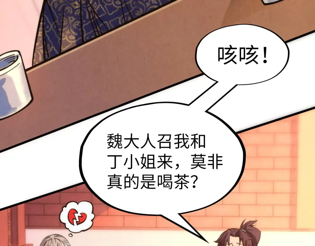 第246话 屈居第三 第22页