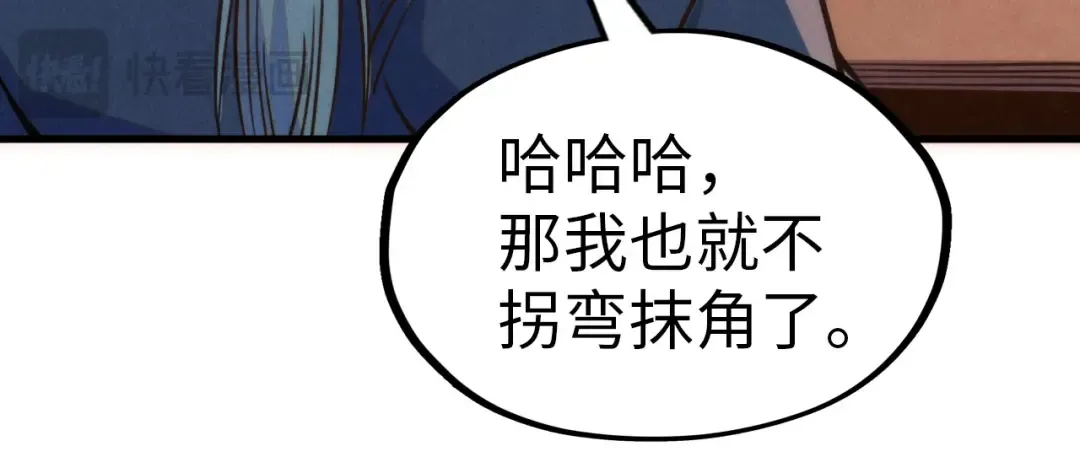 第246话 屈居第三 第24页