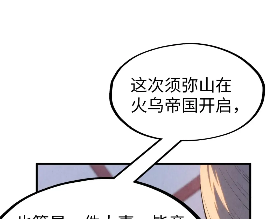 第246话 屈居第三 第25页