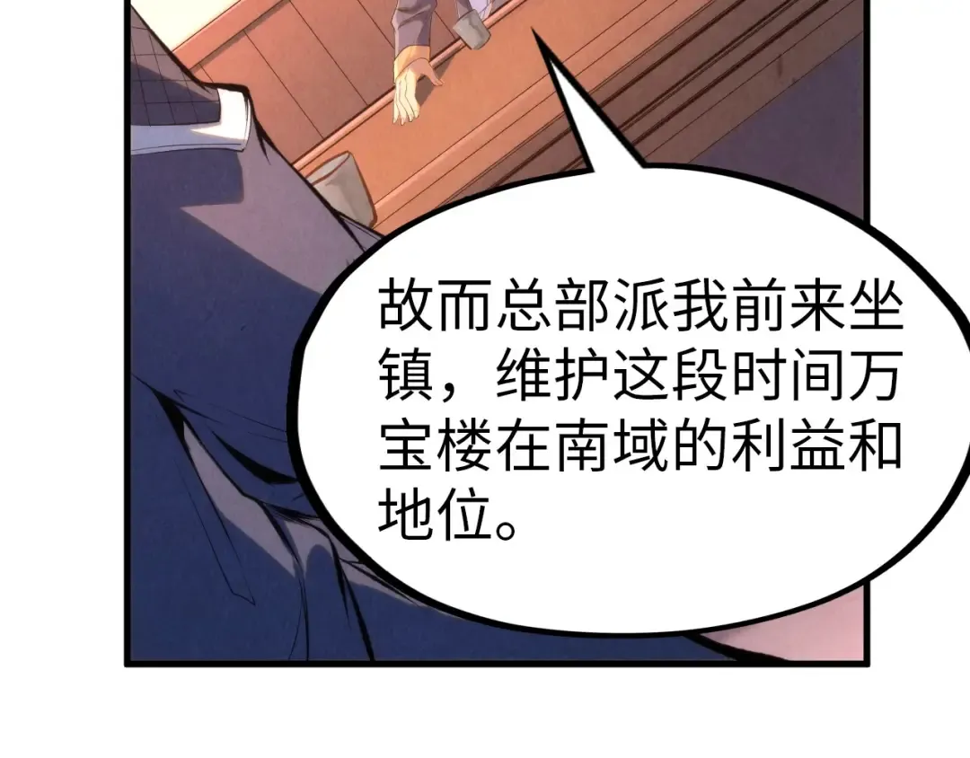 第246话 屈居第三 第27页
