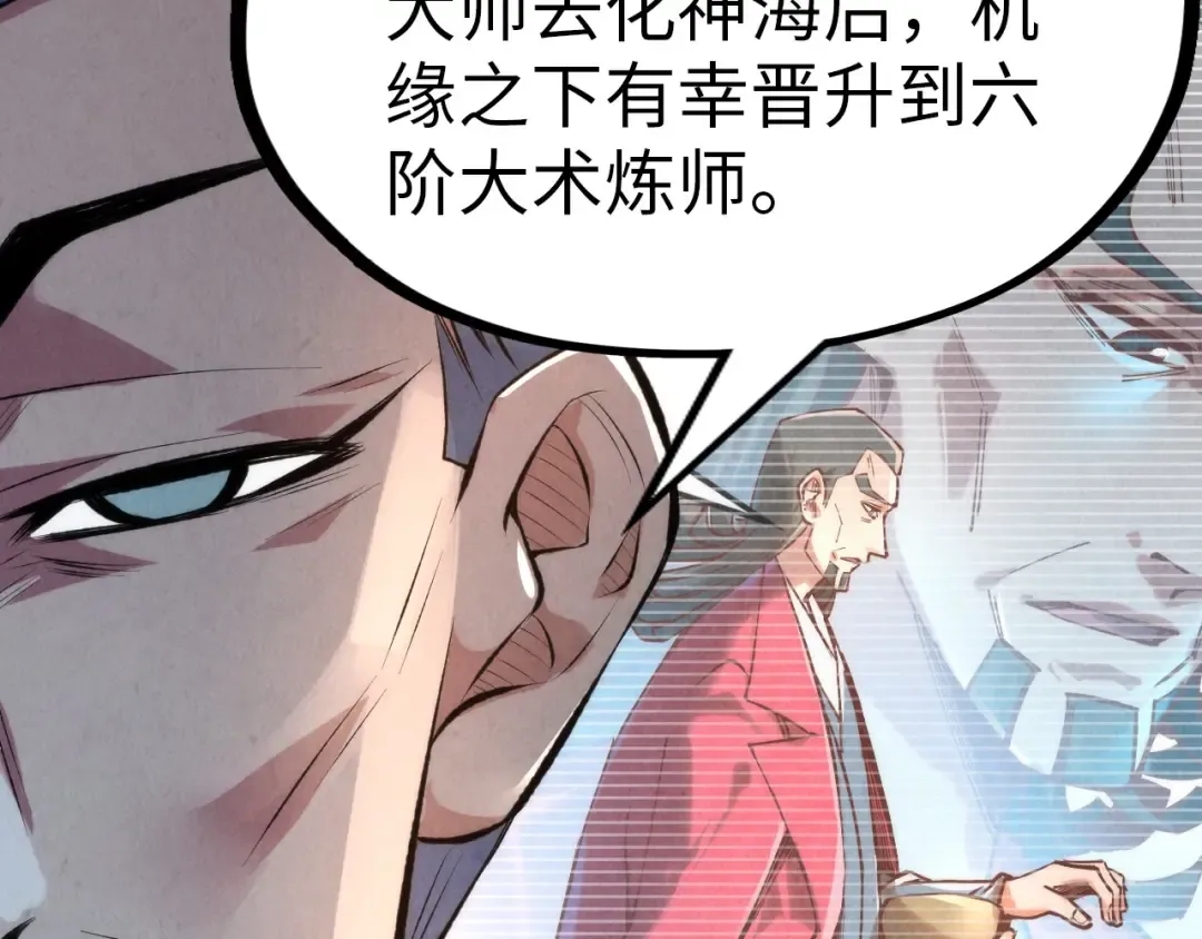 第246话 屈居第三 第30页