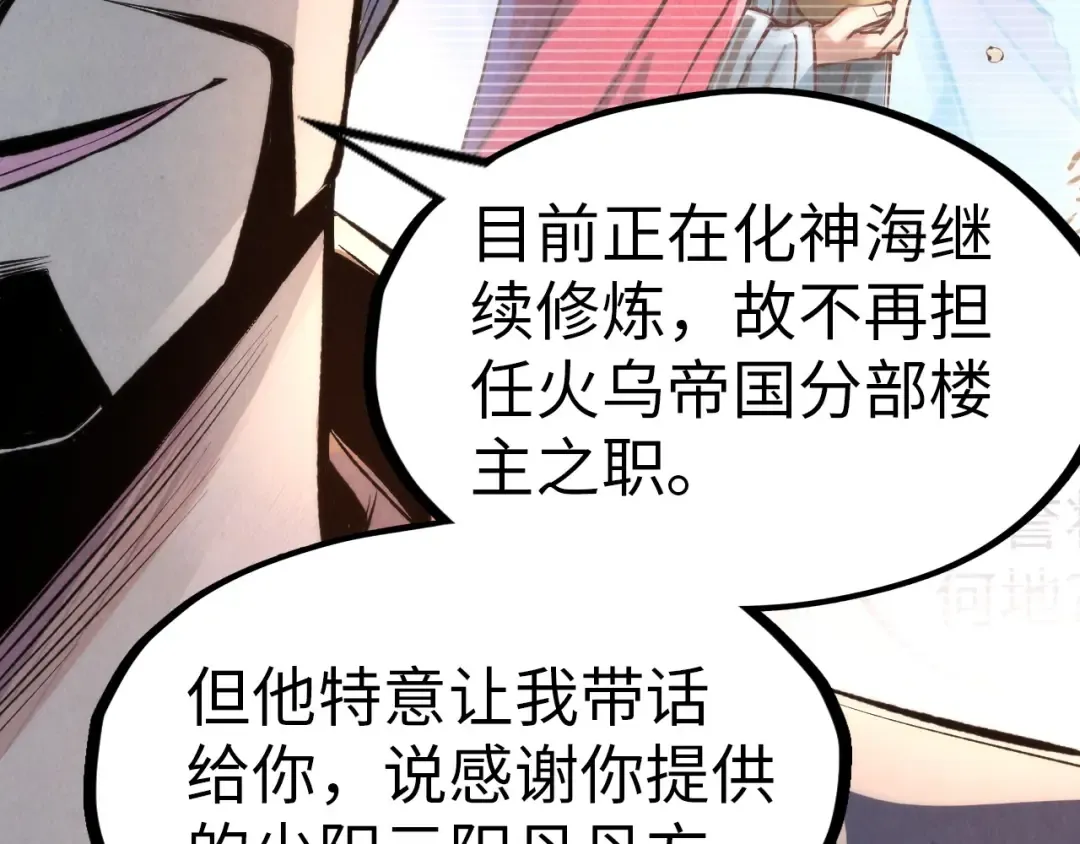 第246话 屈居第三 第31页