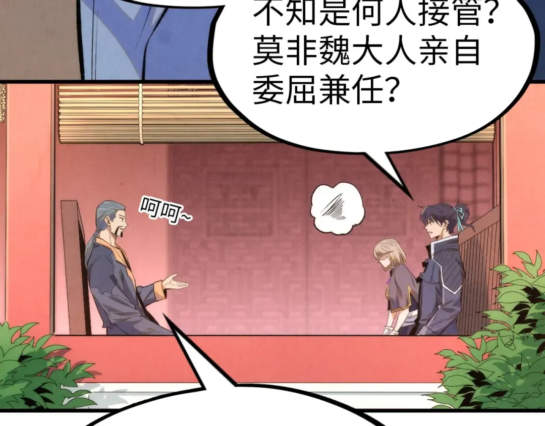 第246话 屈居第三 第33页