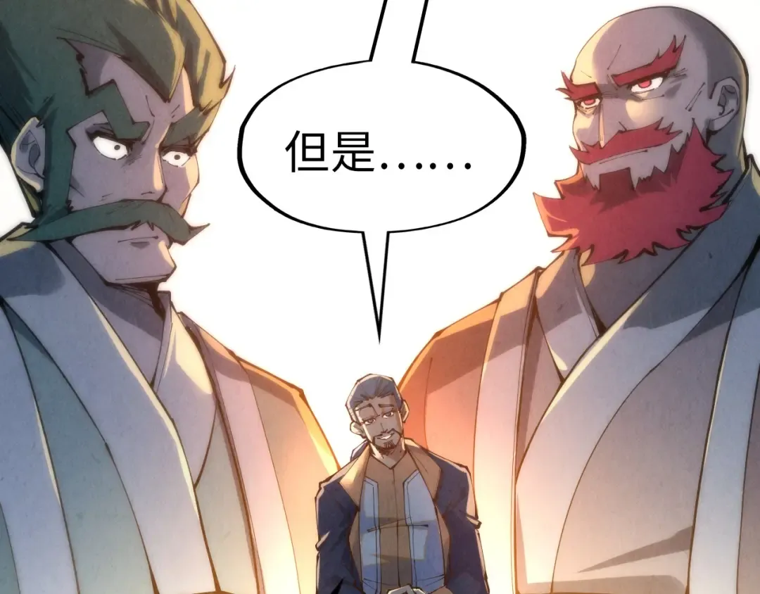 第246话 屈居第三 第37页