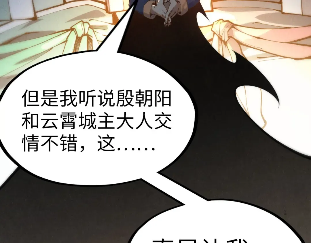 第246话 屈居第三 第38页