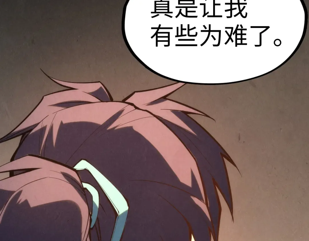 第246话 屈居第三 第39页