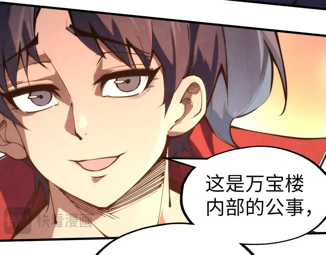 第246话 屈居第三 第41页