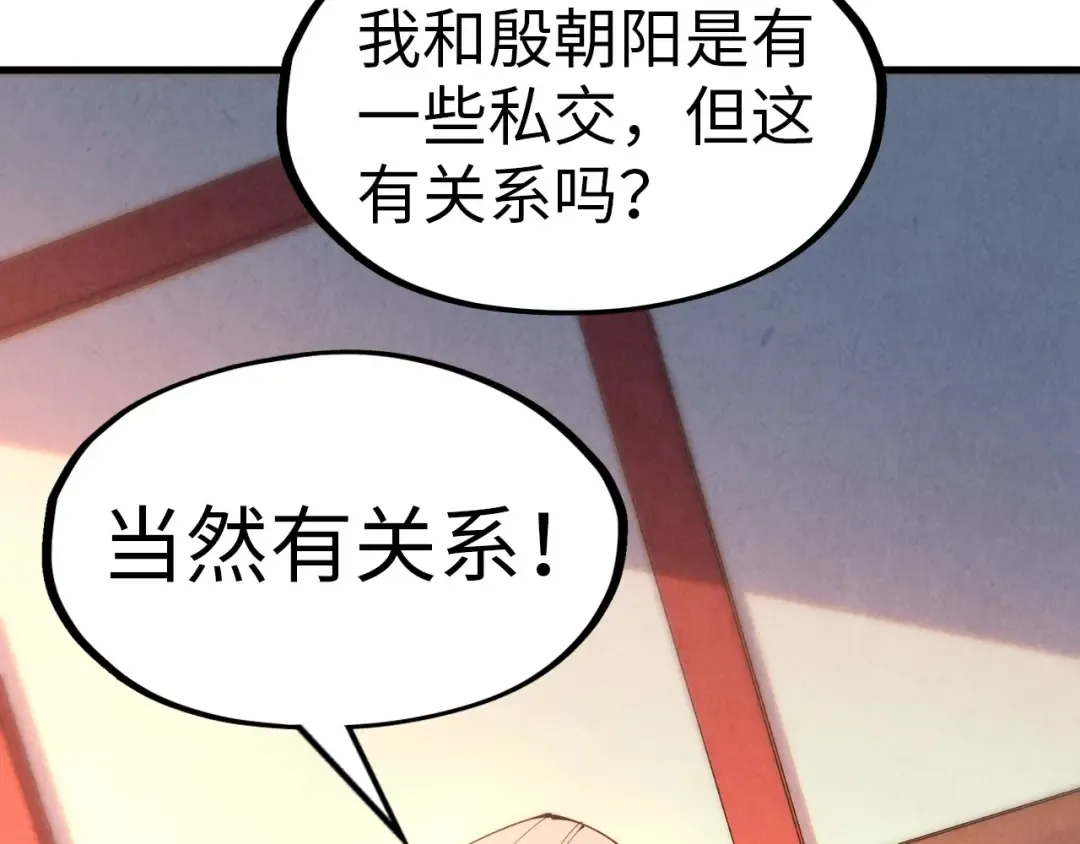 第246话 屈居第三 第42页