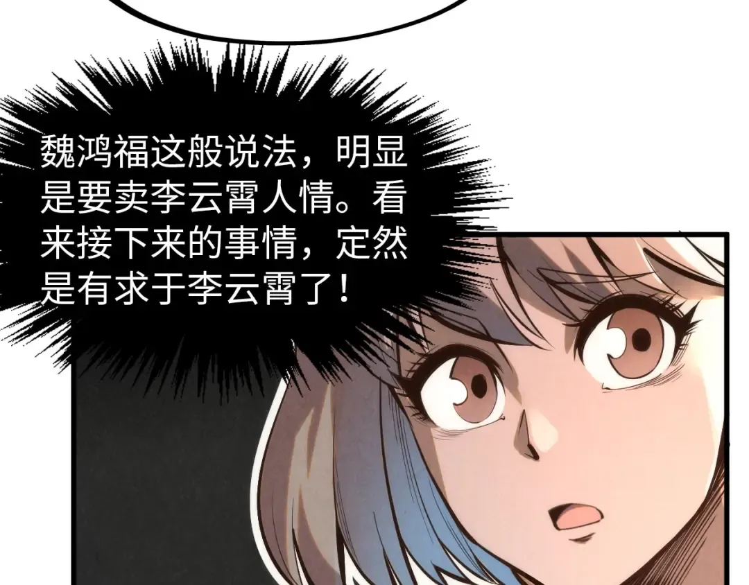 第246话 屈居第三 第45页