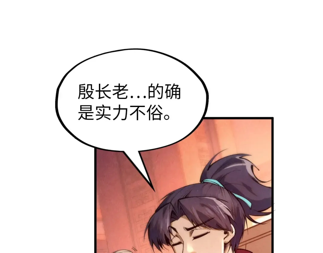 第246话 屈居第三 第47页
