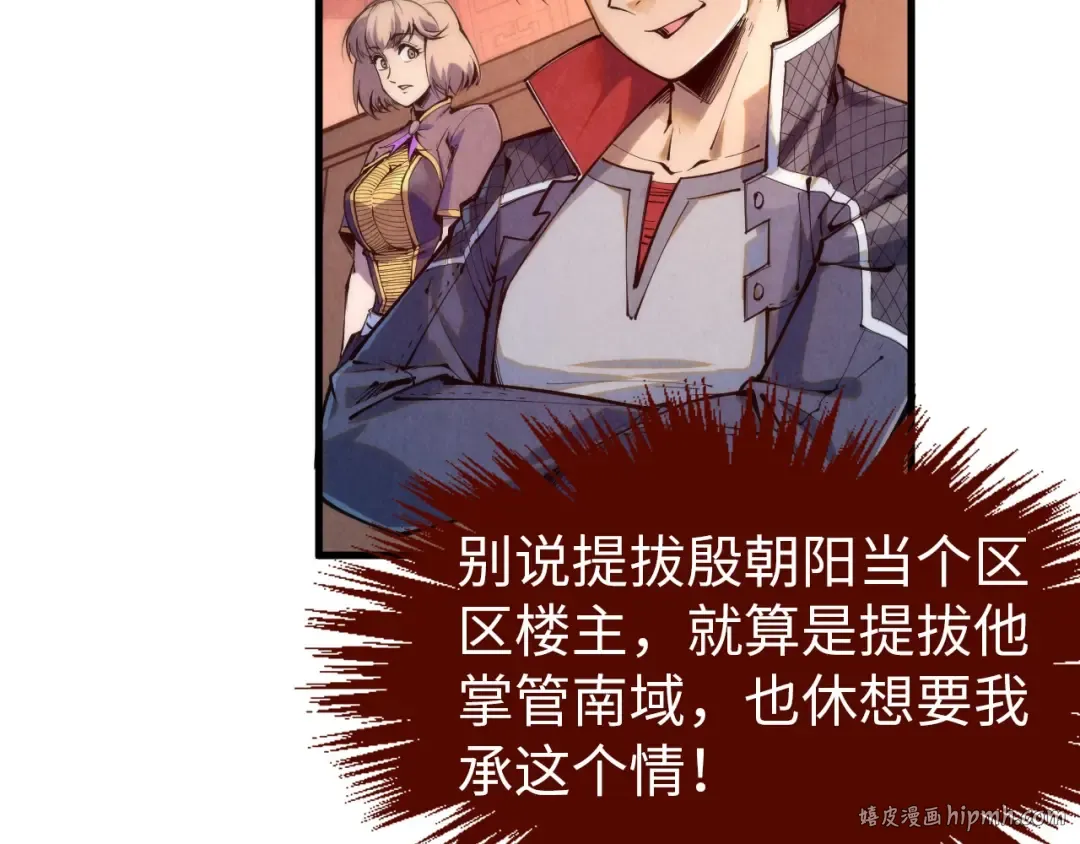 第246话 屈居第三 第48页
