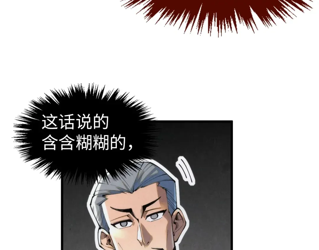 第246话 屈居第三 第49页