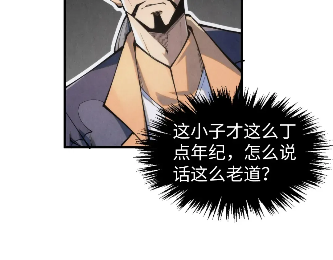 第246话 屈居第三 第50页