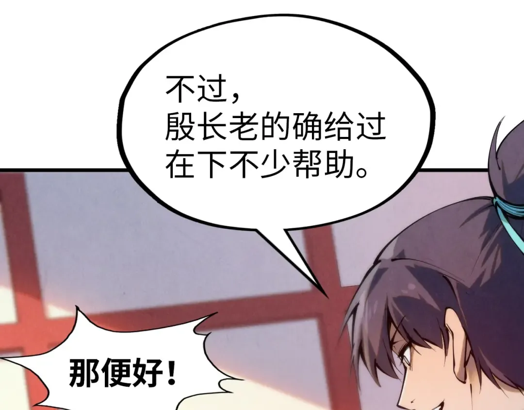 第246话 屈居第三 第51页