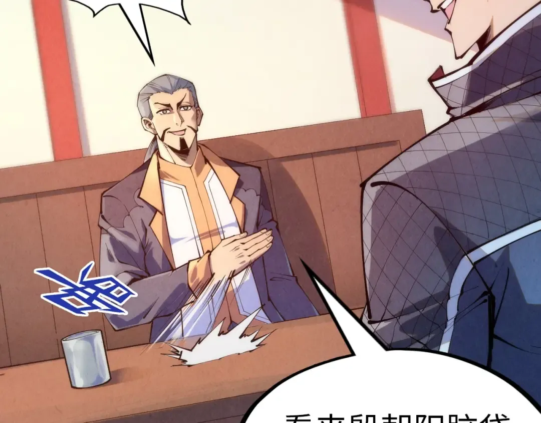 第246话 屈居第三 第52页