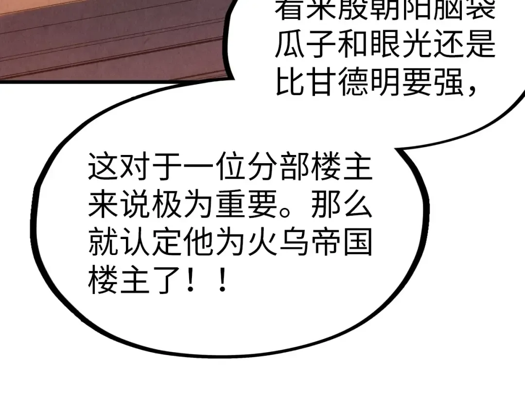 第246话 屈居第三 第53页