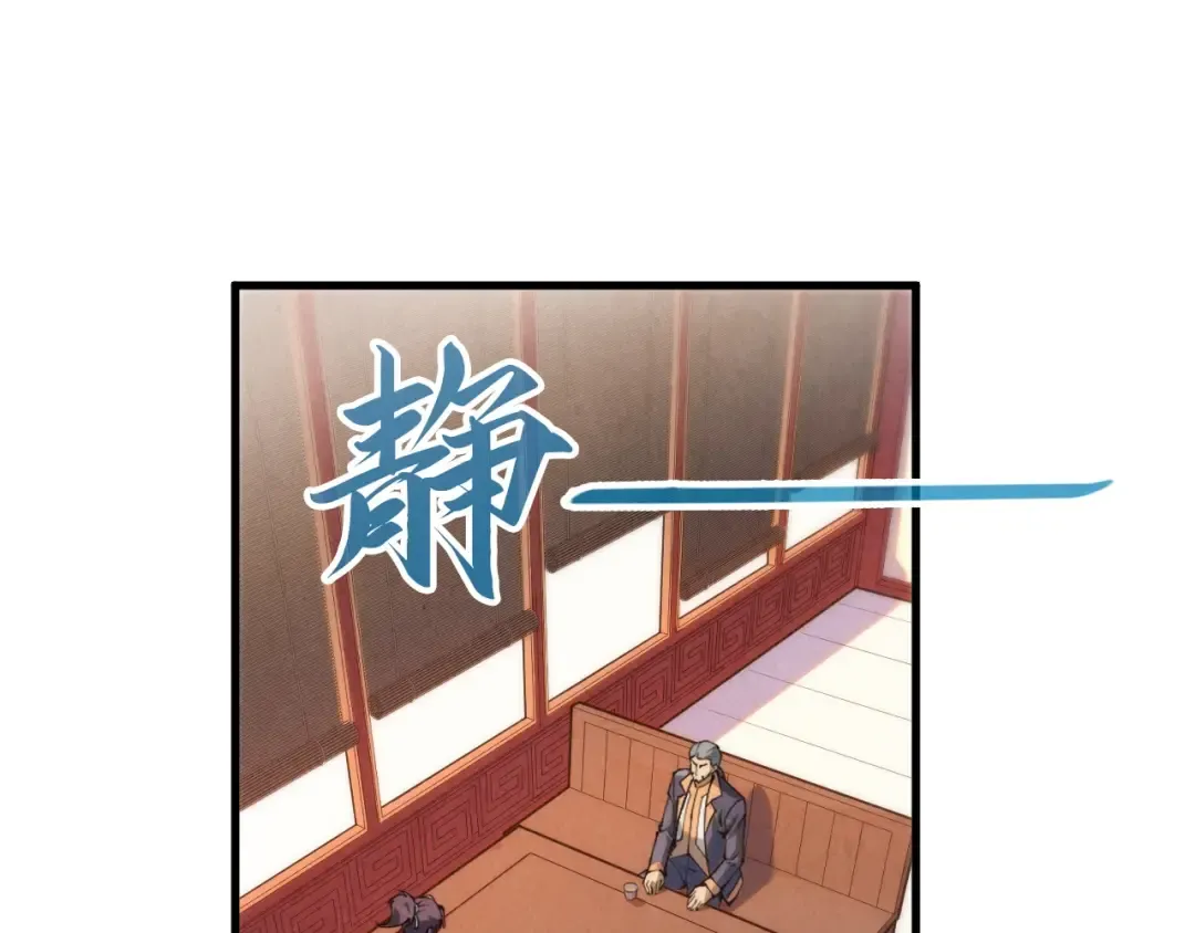 第246话 屈居第三 第55页