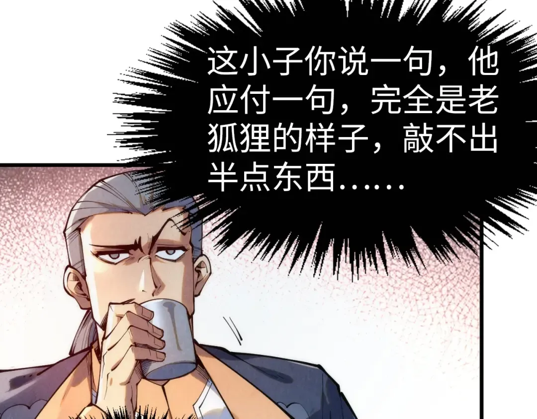 第246话 屈居第三 第57页