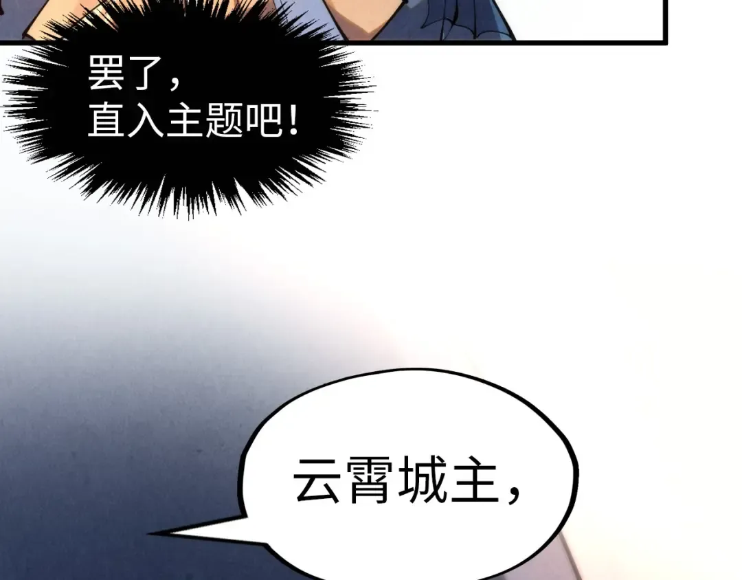 第246话 屈居第三 第58页