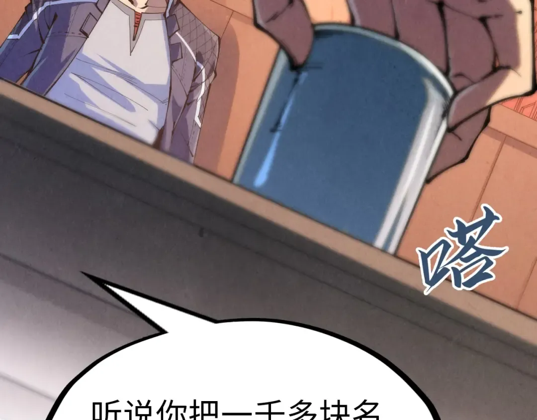 第246话 屈居第三 第60页