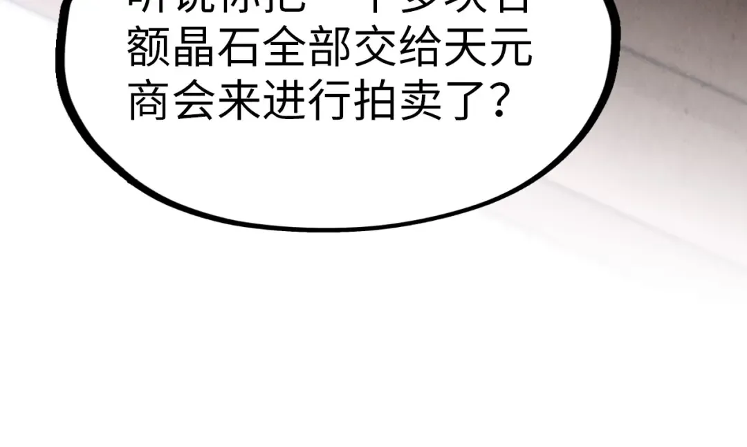 第246话 屈居第三 第61页