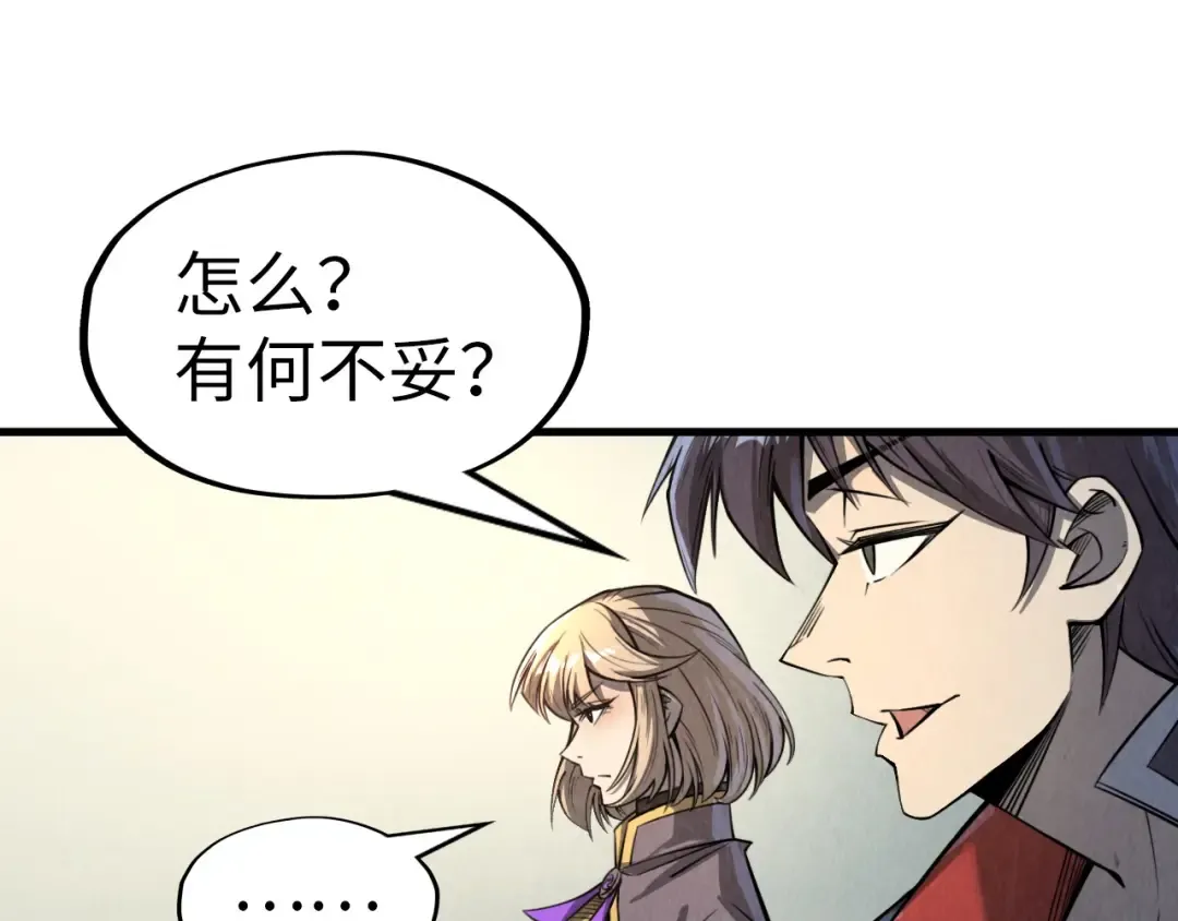 第246话 屈居第三 第62页