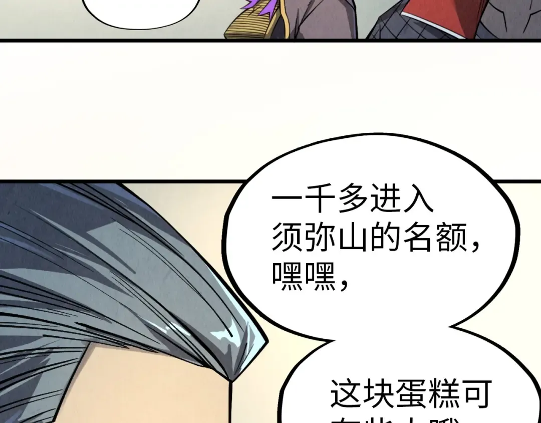 第246话 屈居第三 第63页
