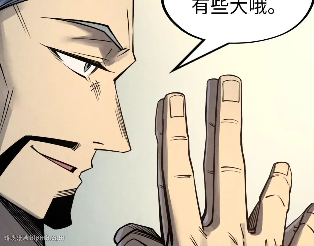 第246话 屈居第三 第64页