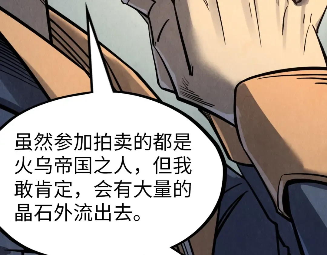 第246话 屈居第三 第65页