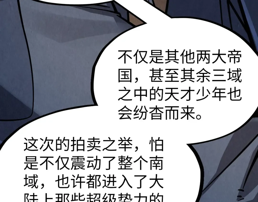 第246话 屈居第三 第66页