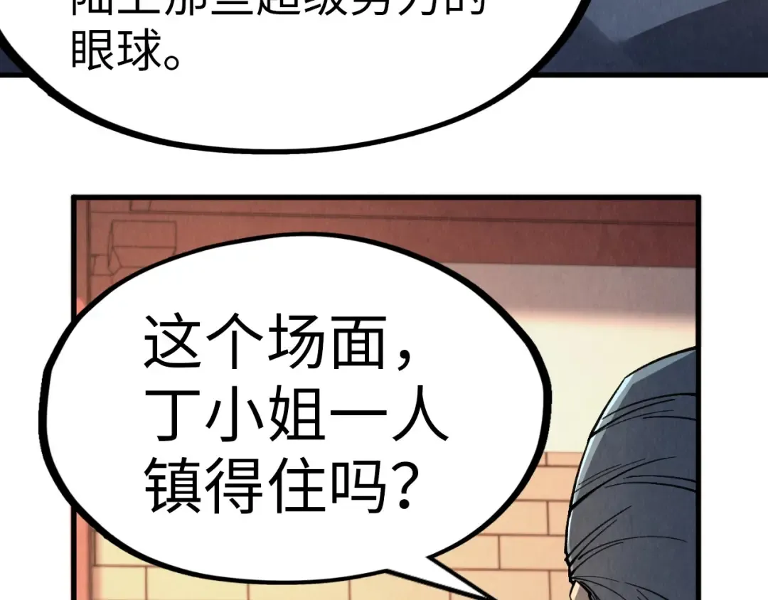 第246话 屈居第三 第67页