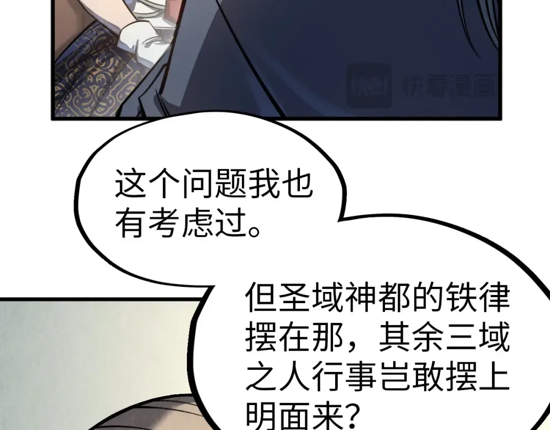 第246话 屈居第三 第69页
