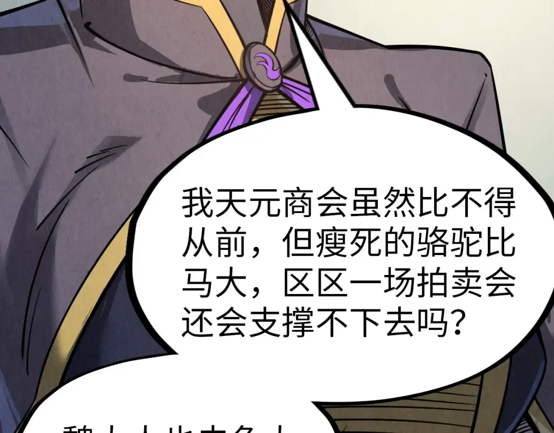 第246话 屈居第三 第71页