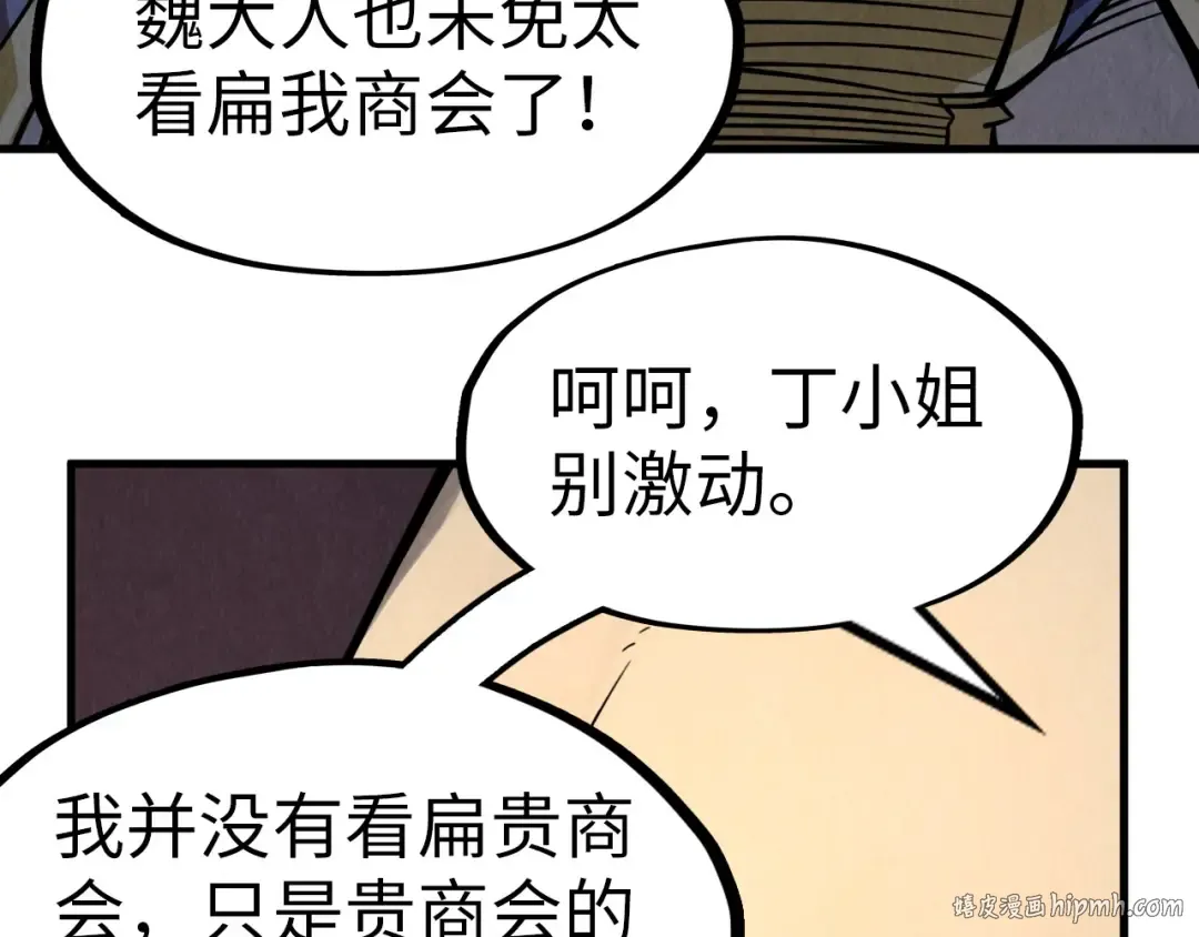 第246话 屈居第三 第72页