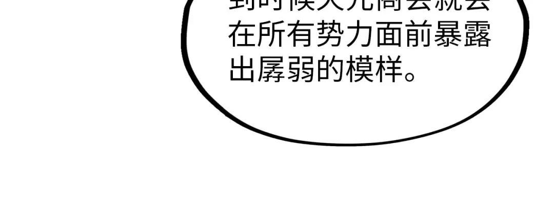 第246话 屈居第三 第76页
