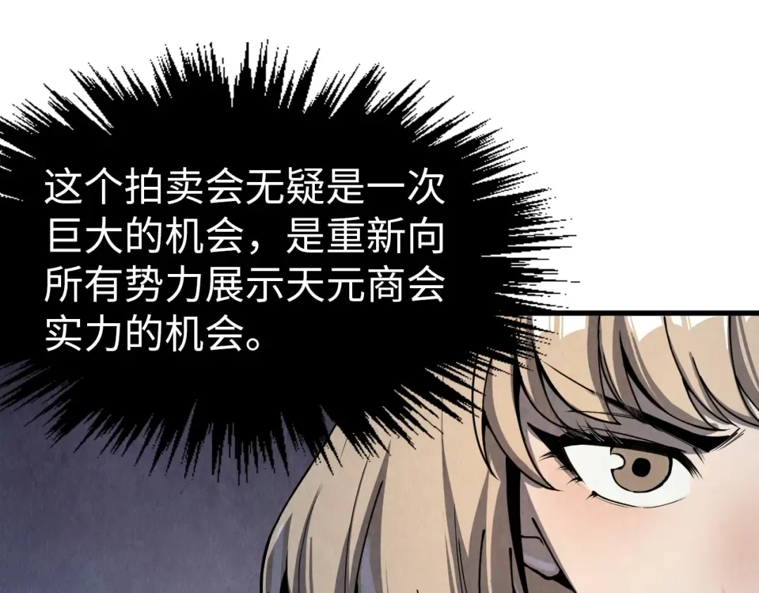 第246话 屈居第三 第77页
