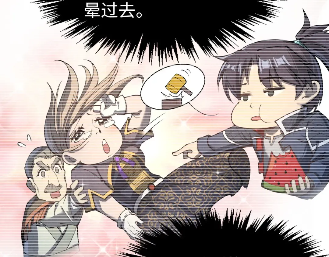 第246话 屈居第三 第79页