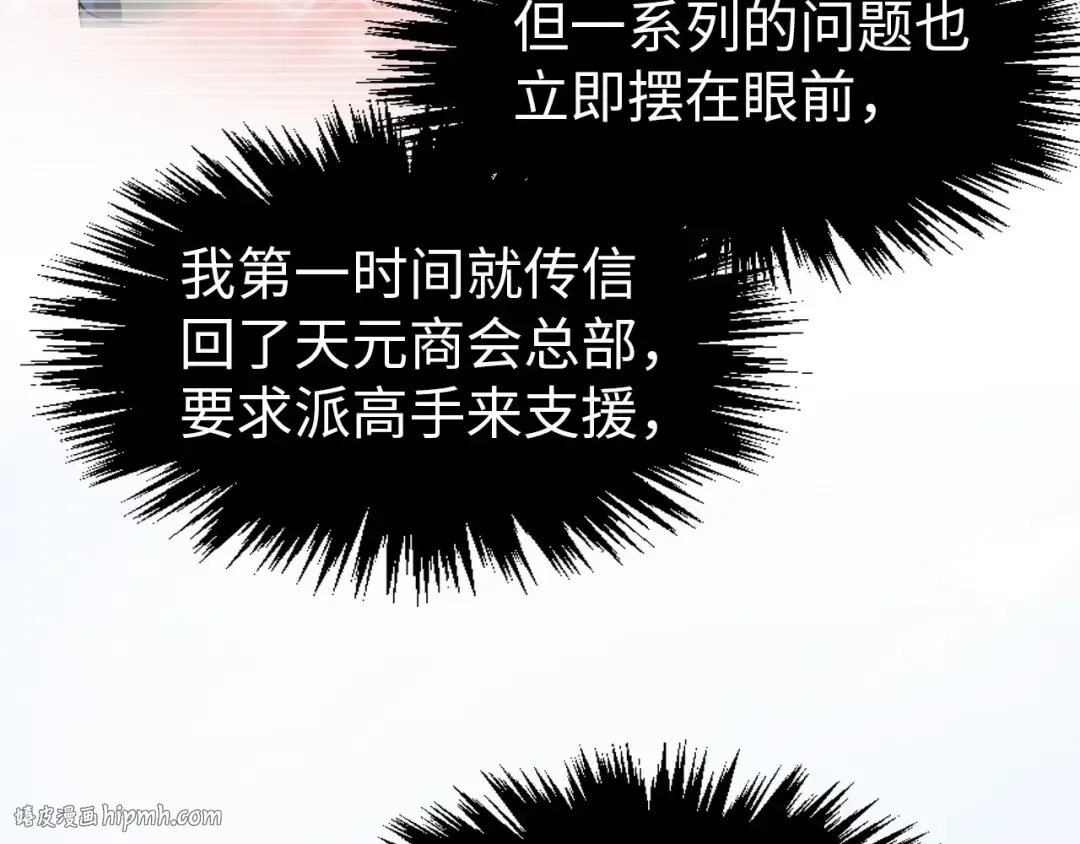 第246话 屈居第三 第80页