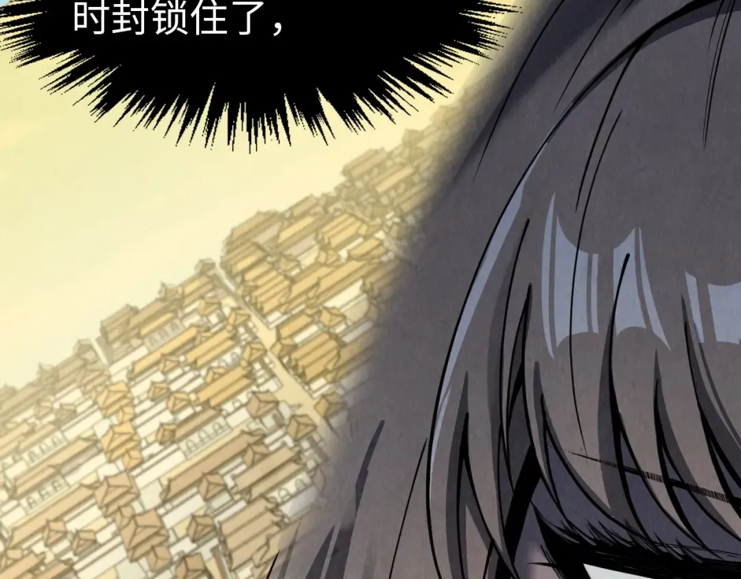 第246话 屈居第三 第82页