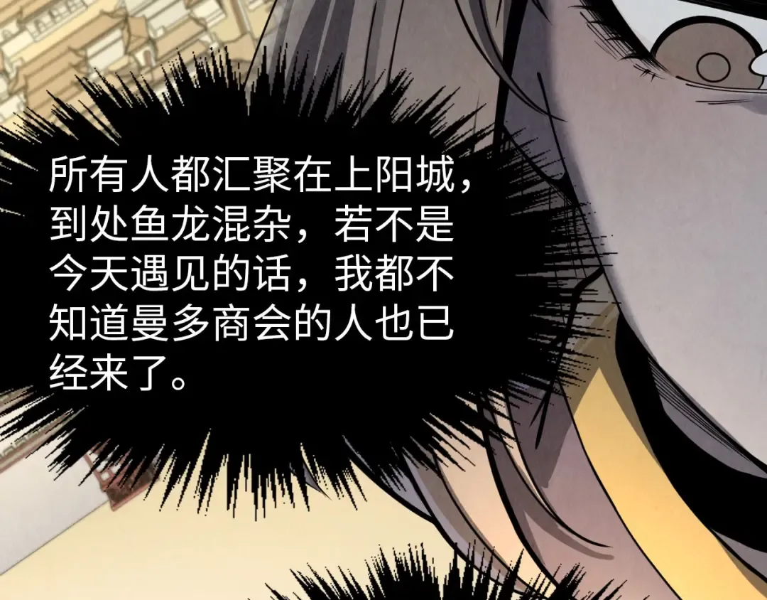 第246话 屈居第三 第83页