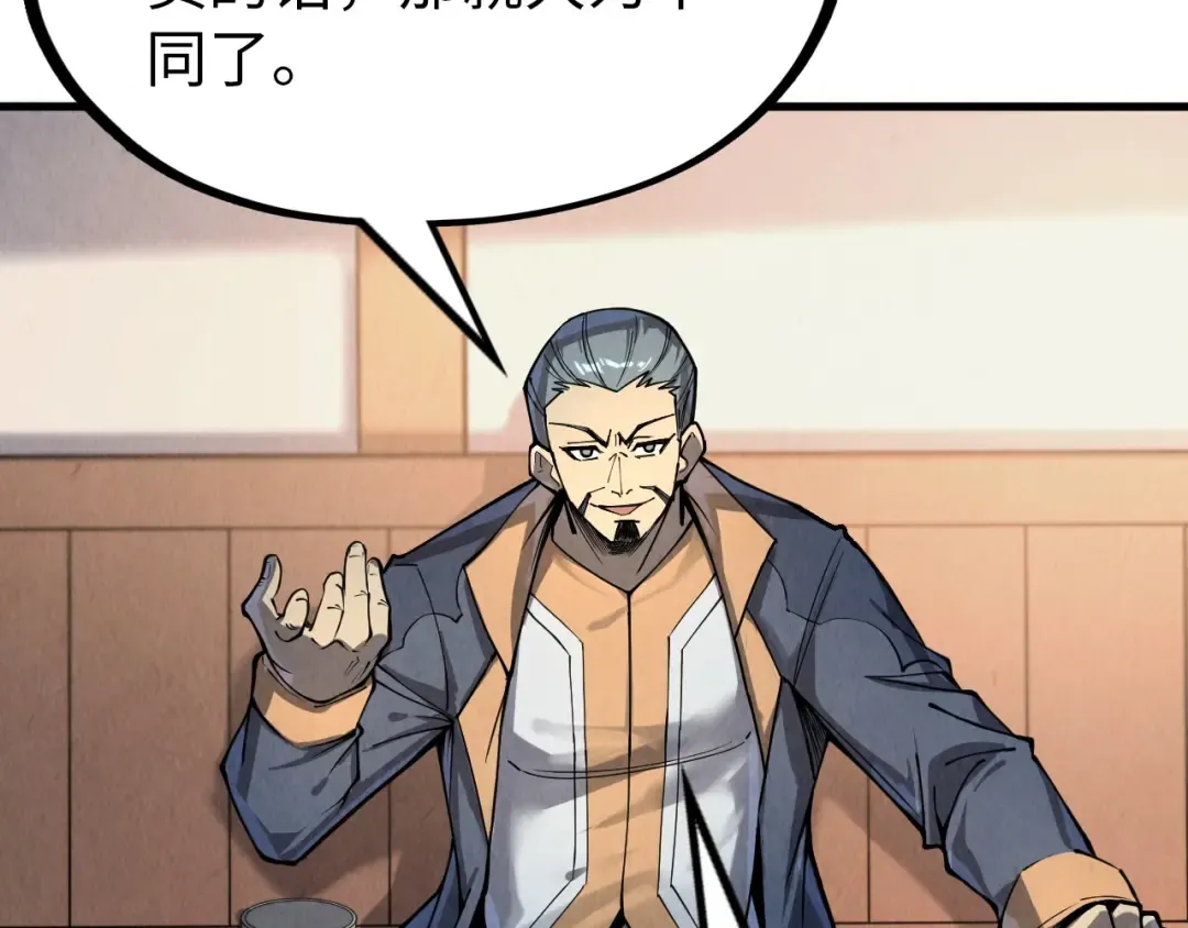 第246话 屈居第三 第85页