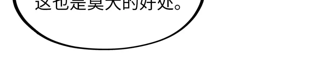 第246话 屈居第三 第87页