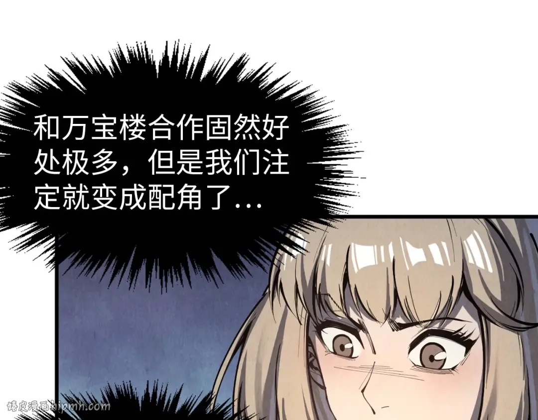 第246话 屈居第三 第88页