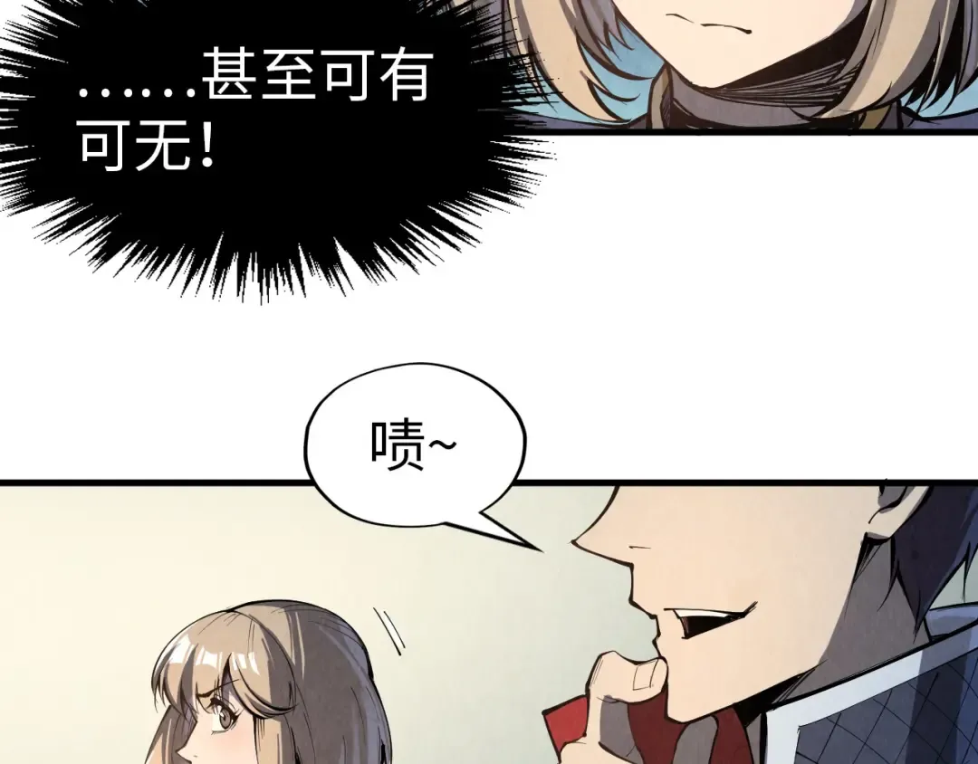 第246话 屈居第三 第89页