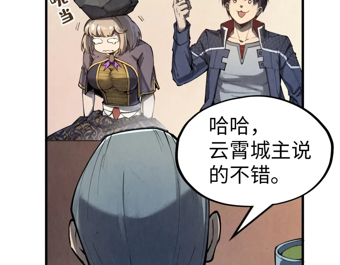 第246话 屈居第三 第92页