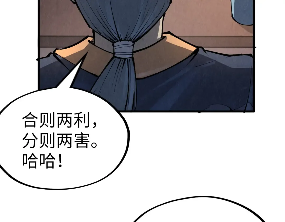 第246话 屈居第三 第93页